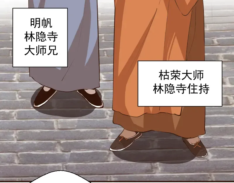 第18话 爬上别人的床！ 第49页