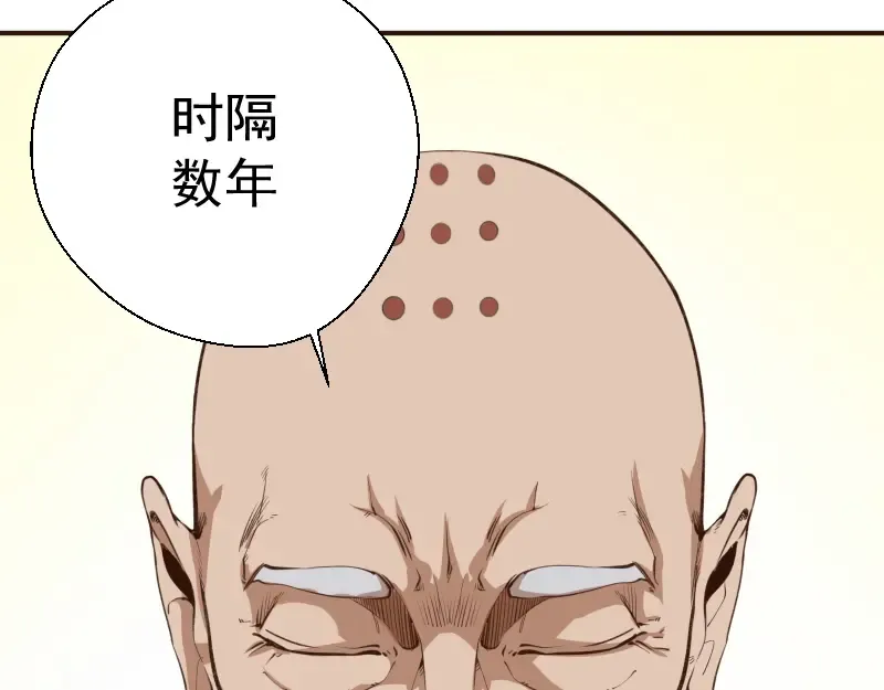 第18话 爬上别人的床！ 第50页