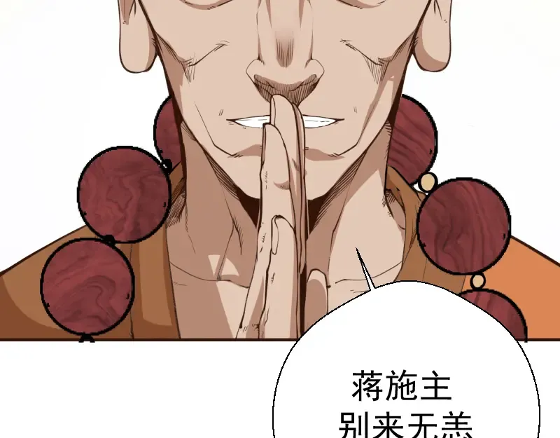 第18话 爬上别人的床！ 第51页
