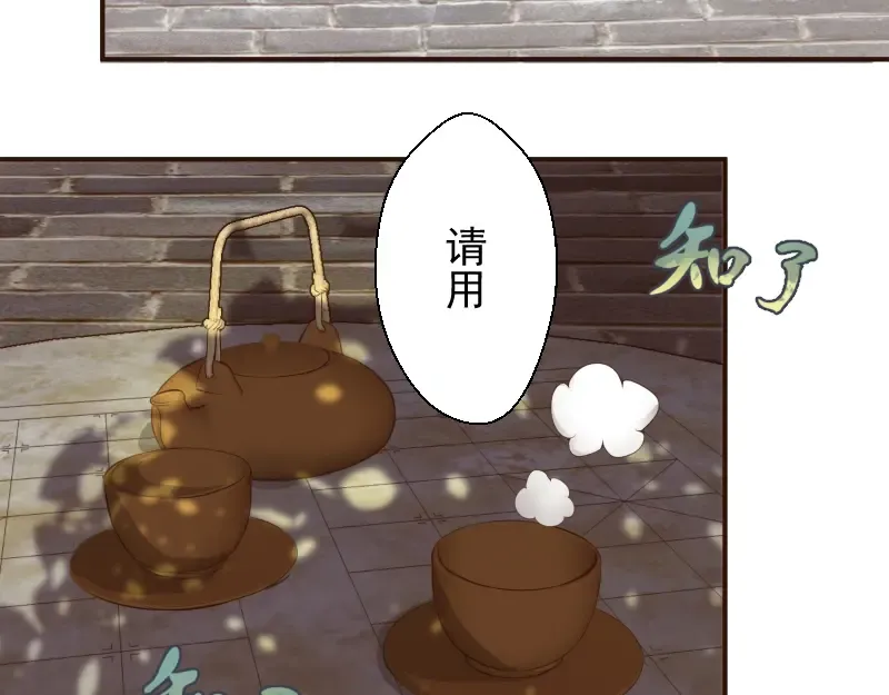 第18话 爬上别人的床！ 第57页