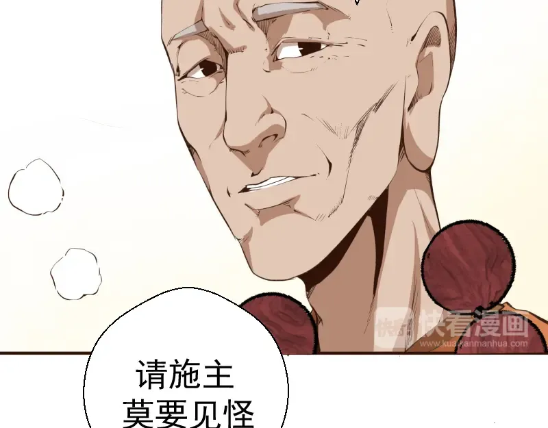 第18话 爬上别人的床！ 第60页