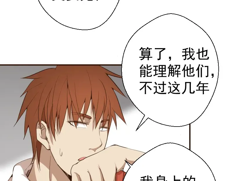 第18话 爬上别人的床！ 第61页