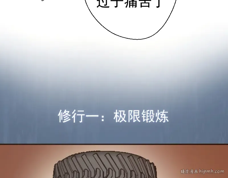 第18话 爬上别人的床！ 第64页