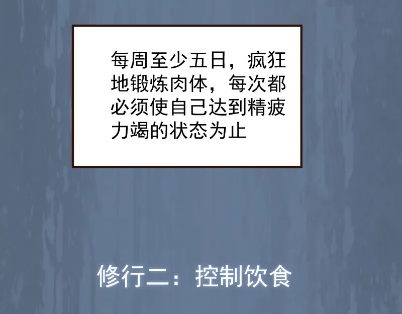 第18话 爬上别人的床！ 第66页