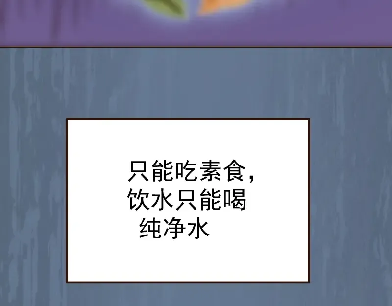 第18话 爬上别人的床！ 第68页