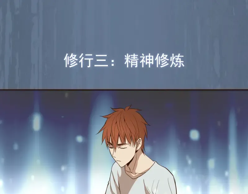 第18话 爬上别人的床！ 第69页