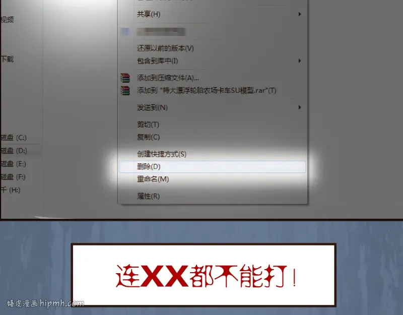 第18话 爬上别人的床！ 第72页