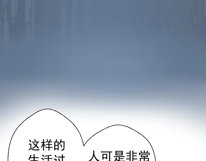 第18话 爬上别人的床！ 第74页