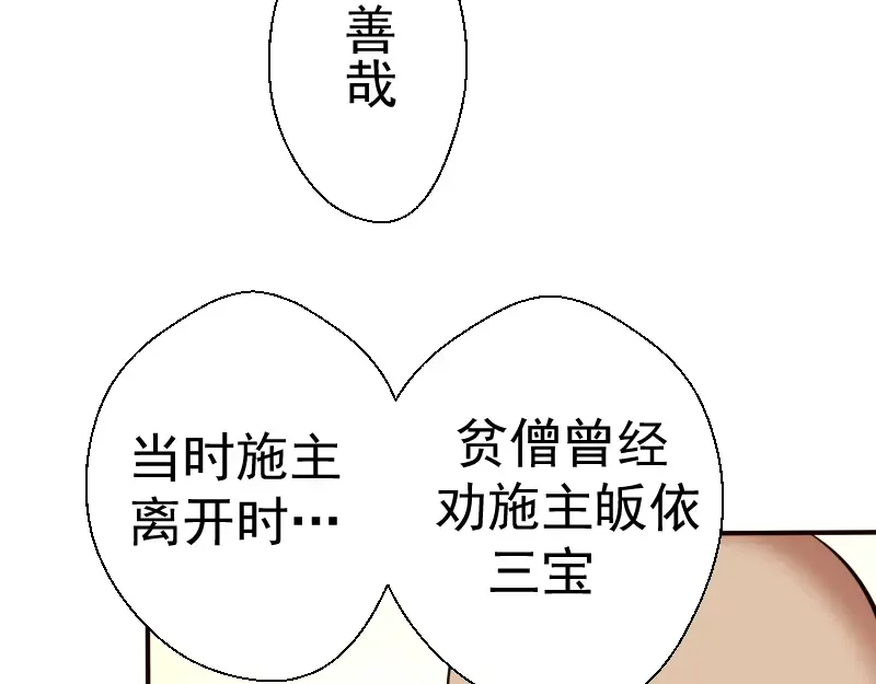 第18话 爬上别人的床！ 第81页