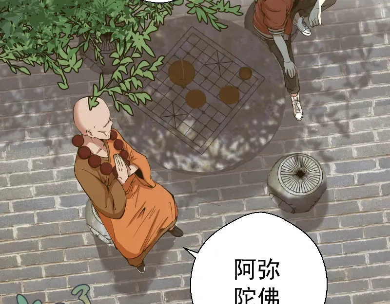 第18话 爬上别人的床！ 第90页