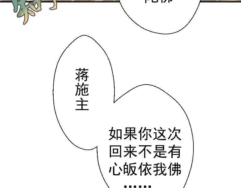 第18话 爬上别人的床！ 第91页