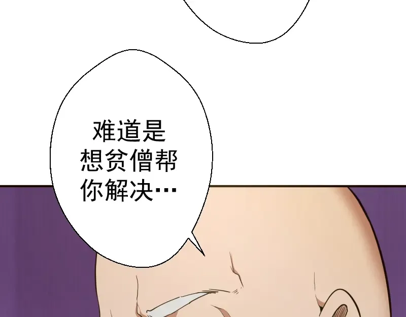 第18话 爬上别人的床！ 第92页