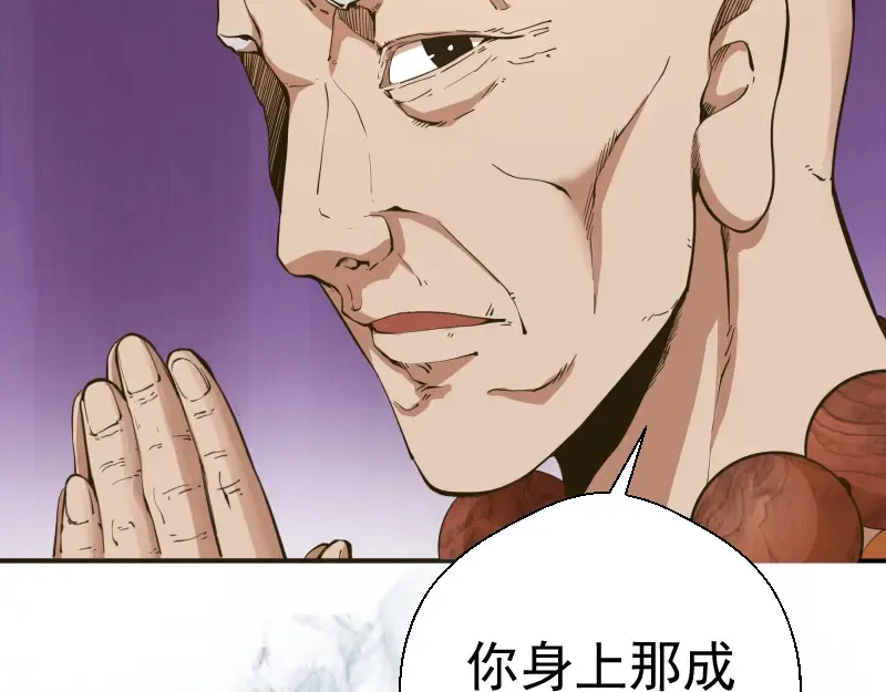第18话 爬上别人的床！ 第93页