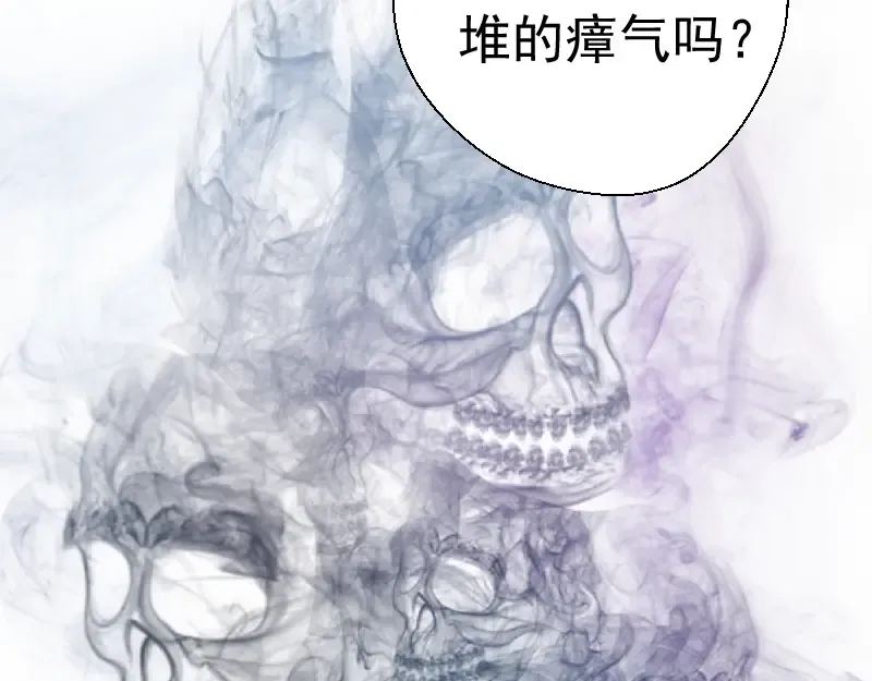 第18话 爬上别人的床！ 第94页