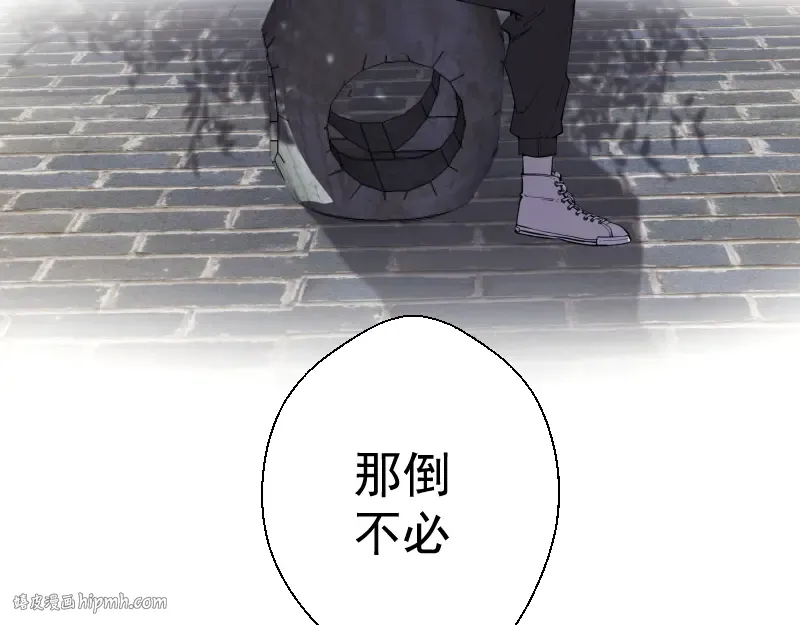 第18话 爬上别人的床！ 第96页