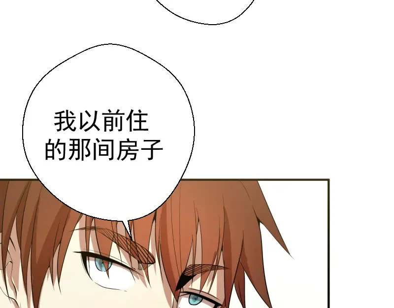 第18话 爬上别人的床！ 第97页