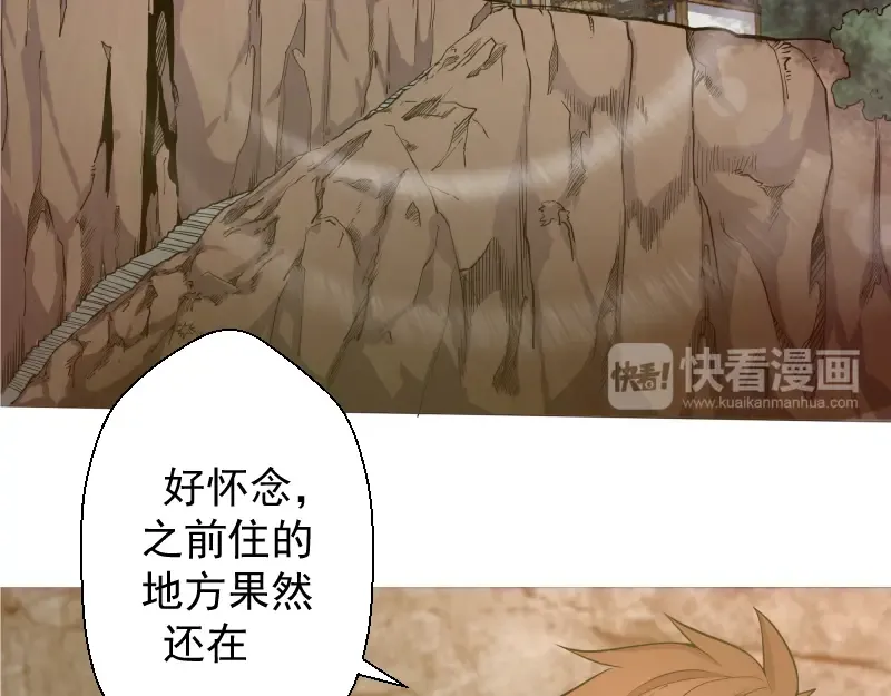 第18话 爬上别人的床！ 第101页