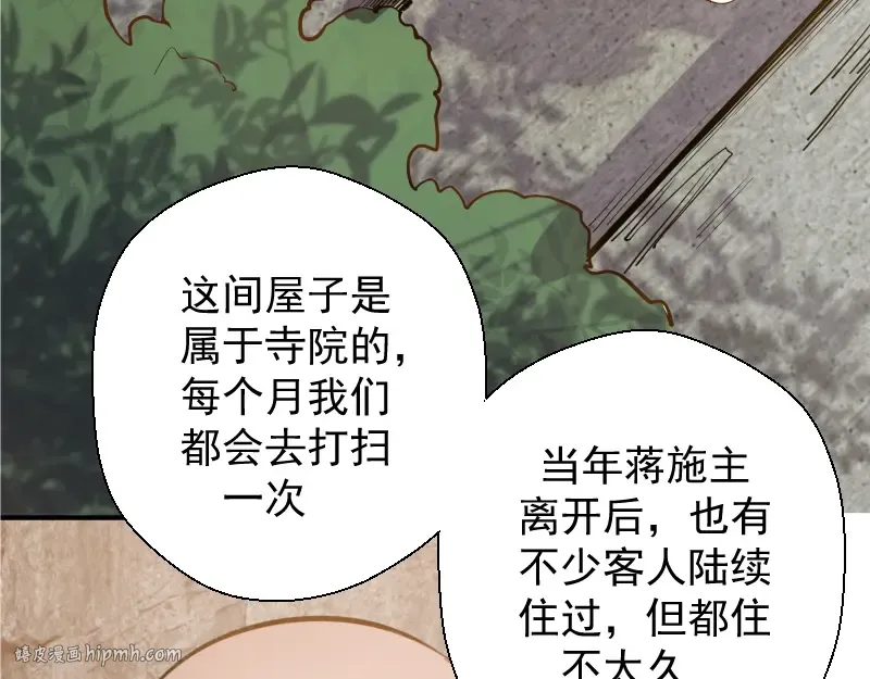 第18话 爬上别人的床！ 第104页
