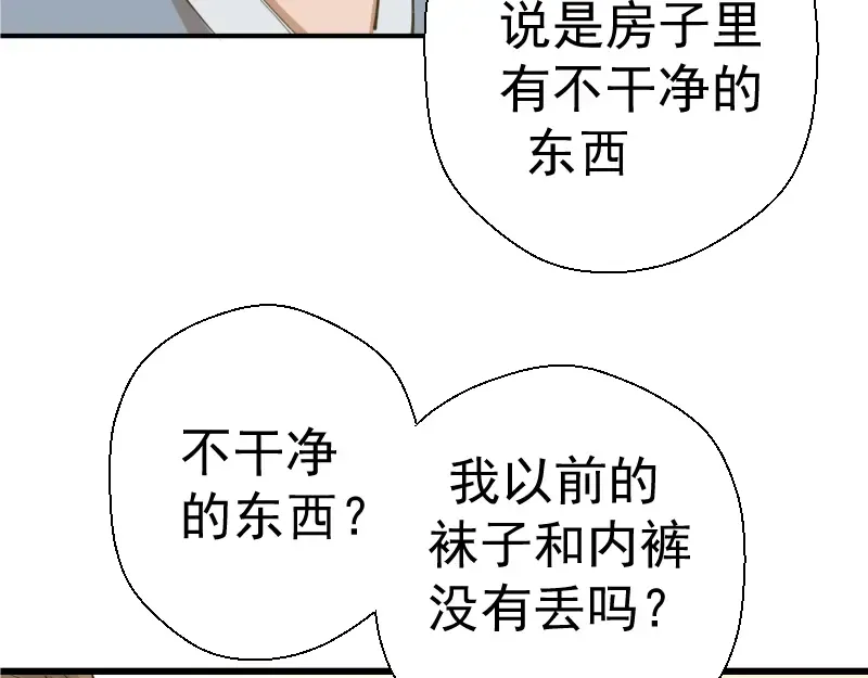 第18话 爬上别人的床！ 第106页