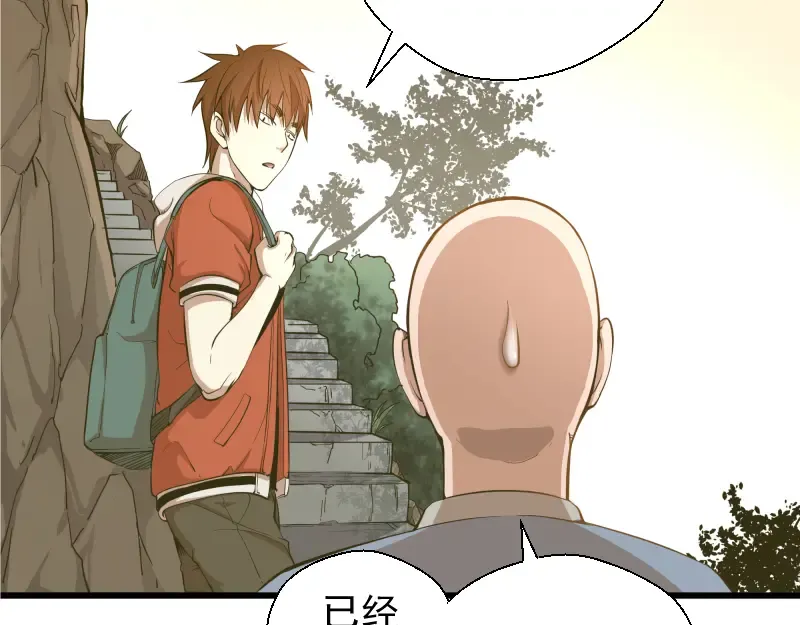 第18话 爬上别人的床！ 第107页