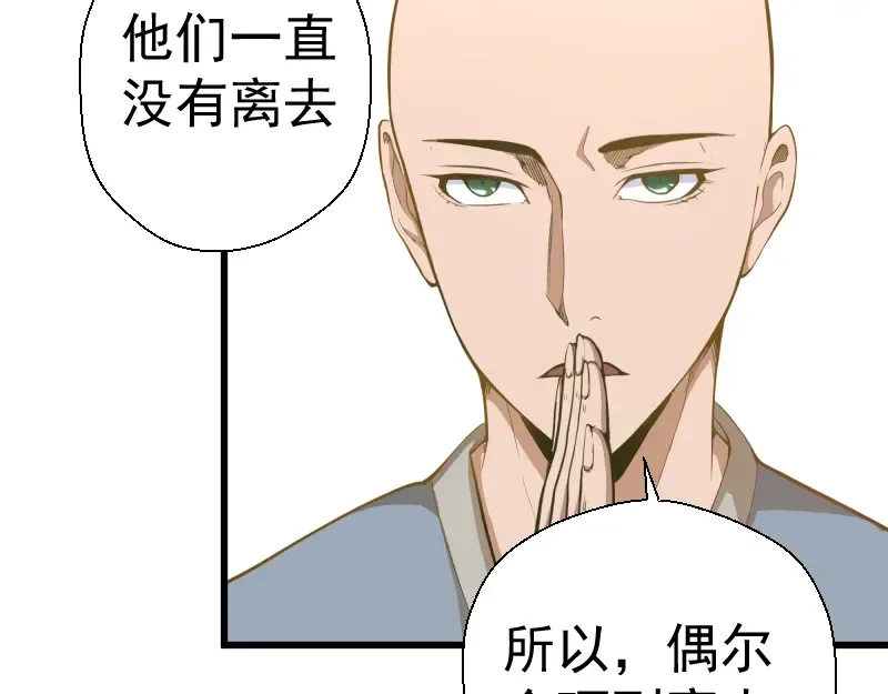 第18话 爬上别人的床！ 第109页