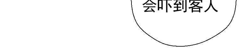 第18话 爬上别人的床！ 第110页