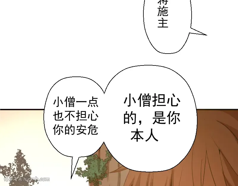 第18话 爬上别人的床！ 第112页