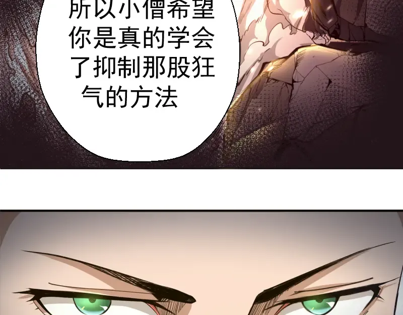 第18话 爬上别人的床！ 第116页