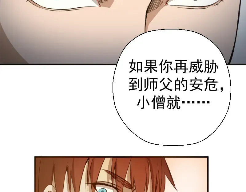 第18话 爬上别人的床！ 第117页