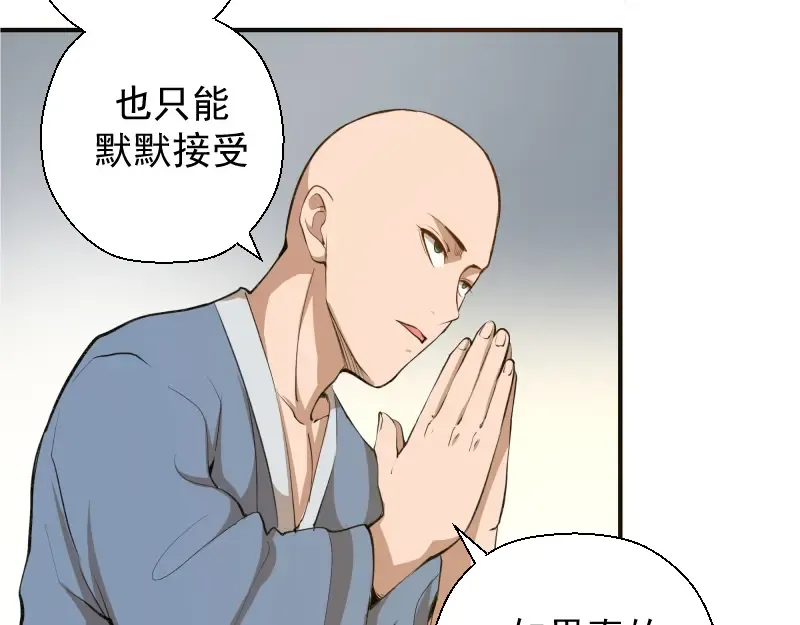 第18话 爬上别人的床！ 第119页