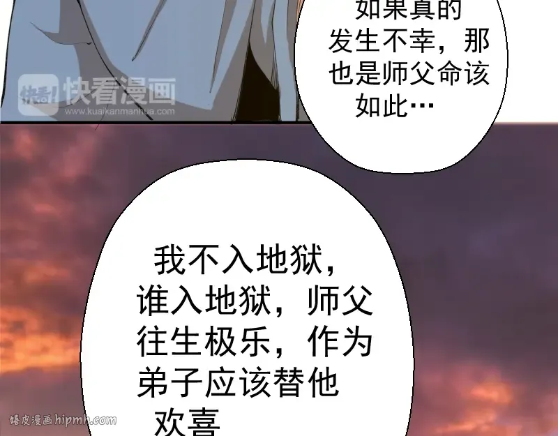 第18话 爬上别人的床！ 第120页