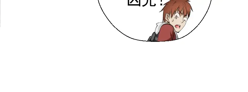 第18话 爬上别人的床！ 第123页
