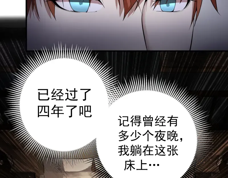 第18话 爬上别人的床！ 第130页