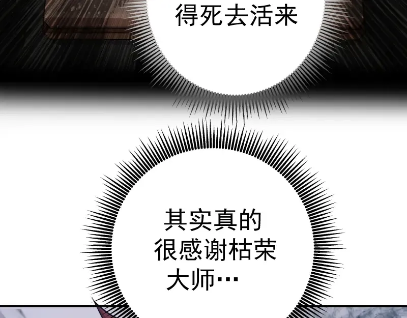 第18话 爬上别人的床！ 第132页