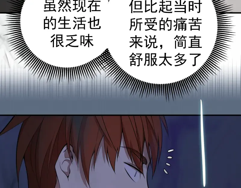 第18话 爬上别人的床！ 第134页