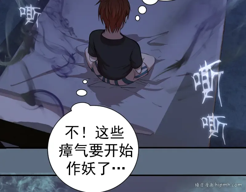 第18话 爬上别人的床！ 第136页