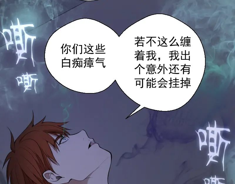 第18话 爬上别人的床！ 第137页