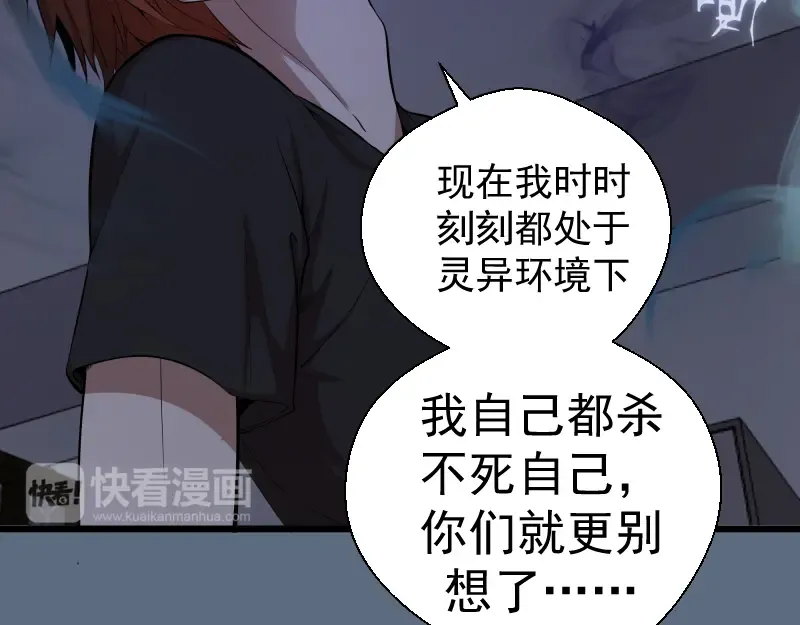 第18话 爬上别人的床！ 第138页