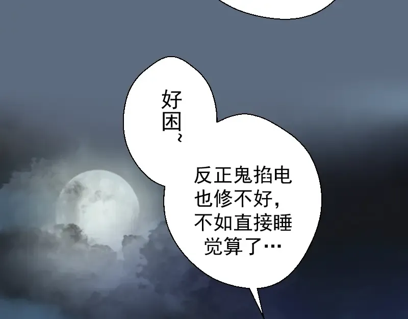 第18话 爬上别人的床！ 第139页