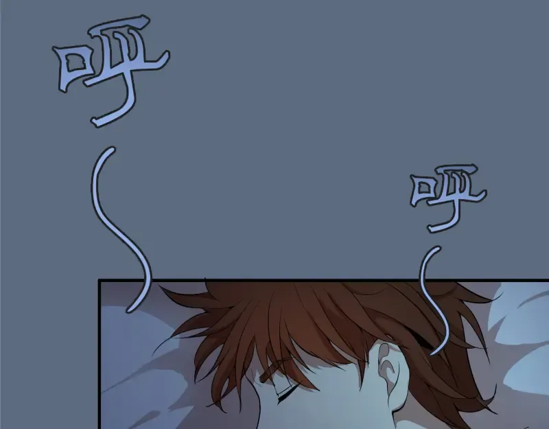 第18话 爬上别人的床！ 第142页