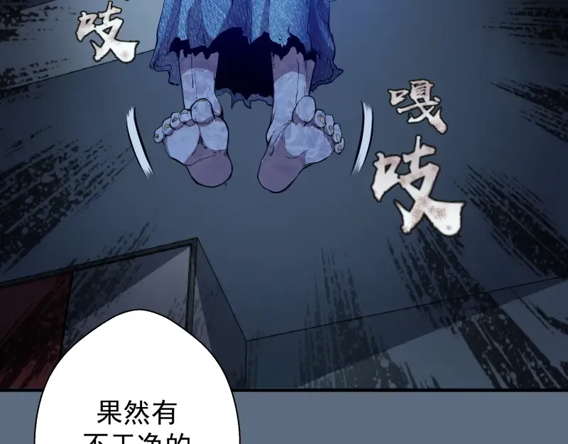 第18话 爬上别人的床！ 第151页
