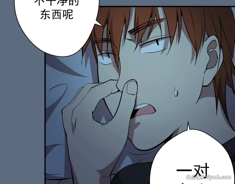 第18话 爬上别人的床！ 第152页