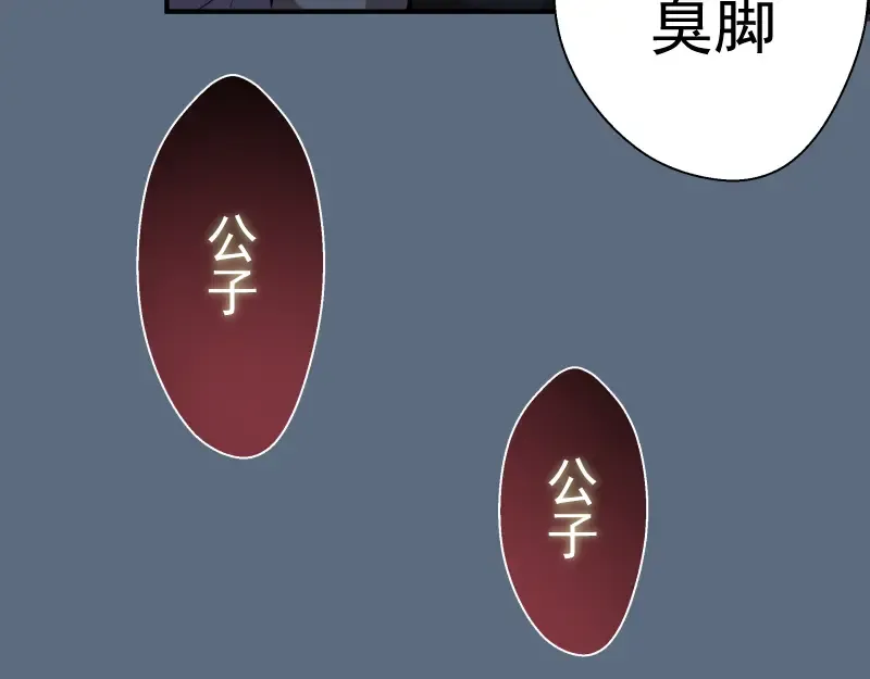 第18话 爬上别人的床！ 第153页