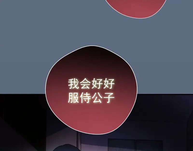 第18话 爬上别人的床！ 第156页