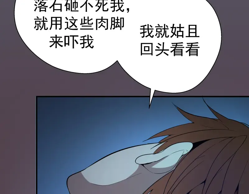 第18话 爬上别人的床！ 第158页