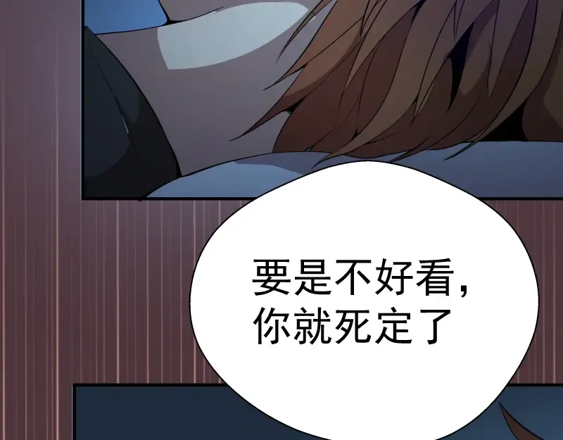 第18话 爬上别人的床！ 第159页