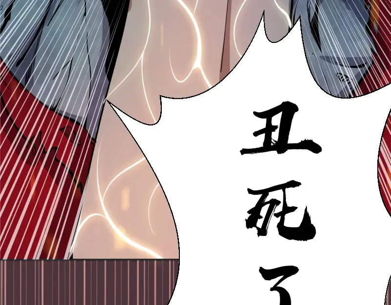 第18话 爬上别人的床！ 第166页
