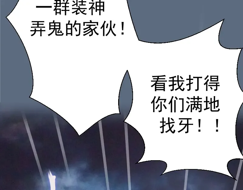 第18话 爬上别人的床！ 第175页