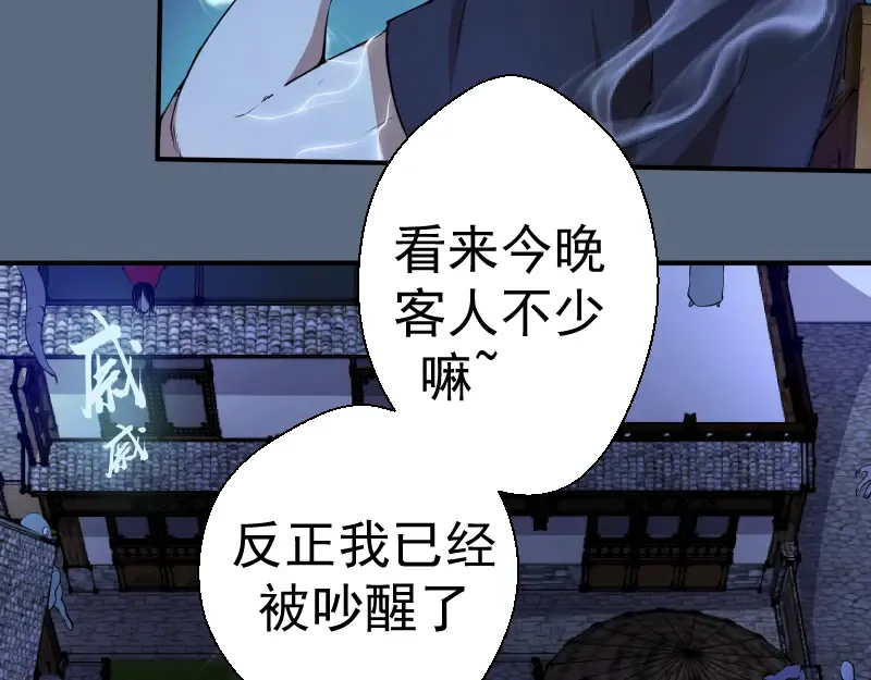 第18话 爬上别人的床！ 第187页