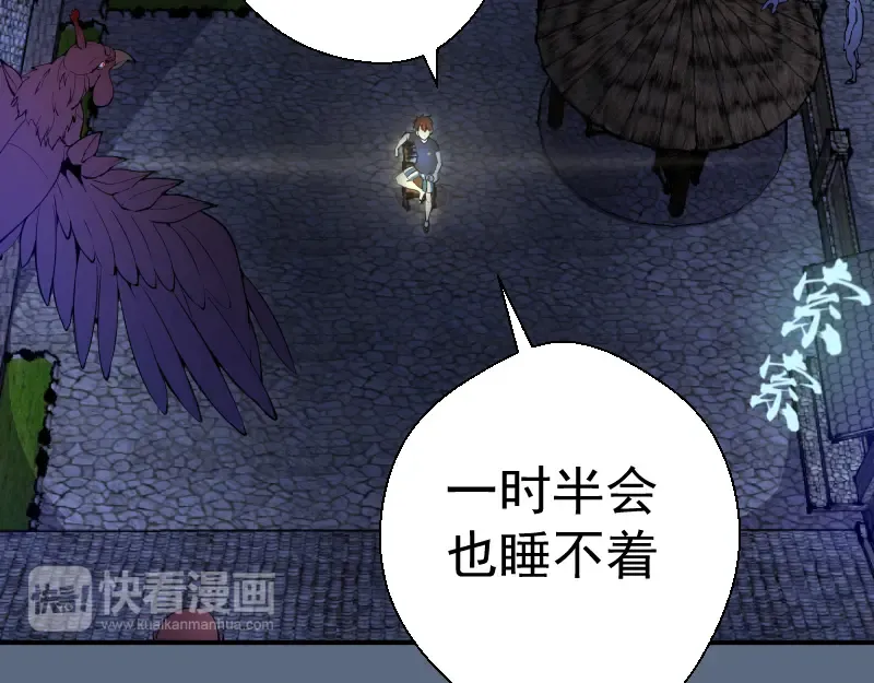 第18话 爬上别人的床！ 第188页